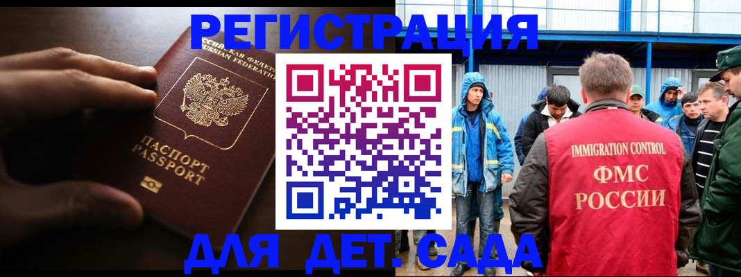 регистрация для школы в Пласте