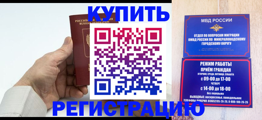 временная регистрация в квартире в Пласте