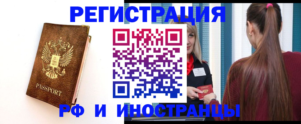 прописка поиск в Пласте