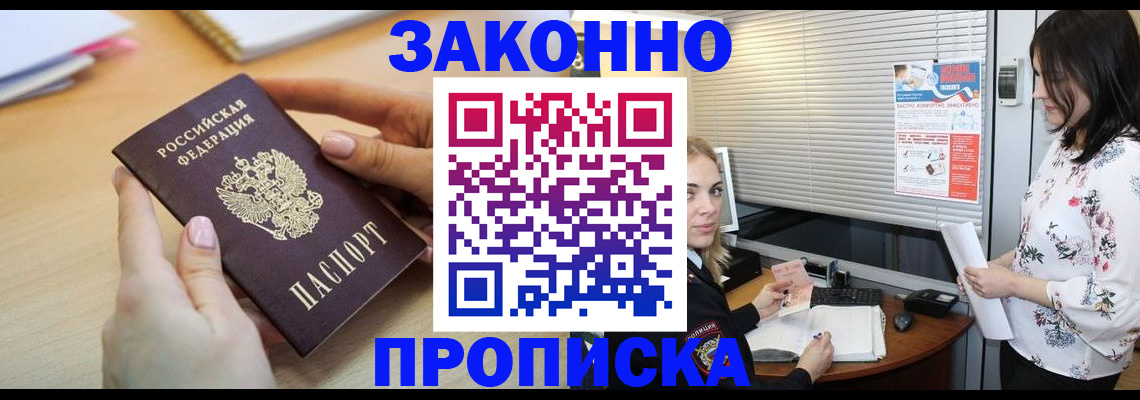 временная регистрация гарантия в Пласте