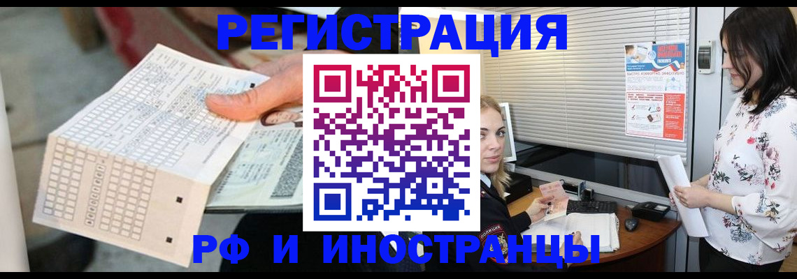 прописка от собственника в Пласте